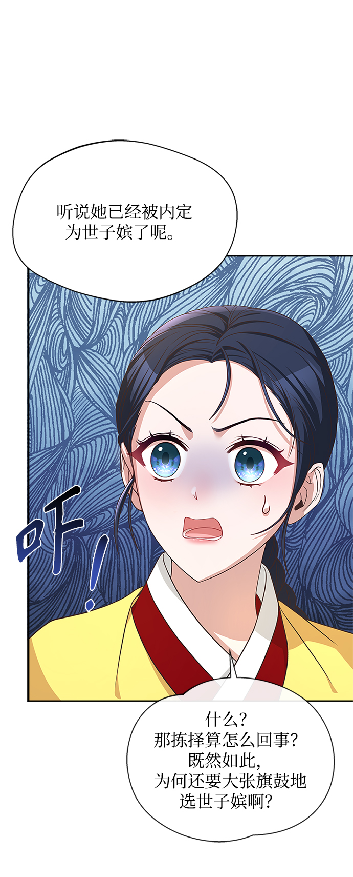 [第29话] 你笑什麽啊？72