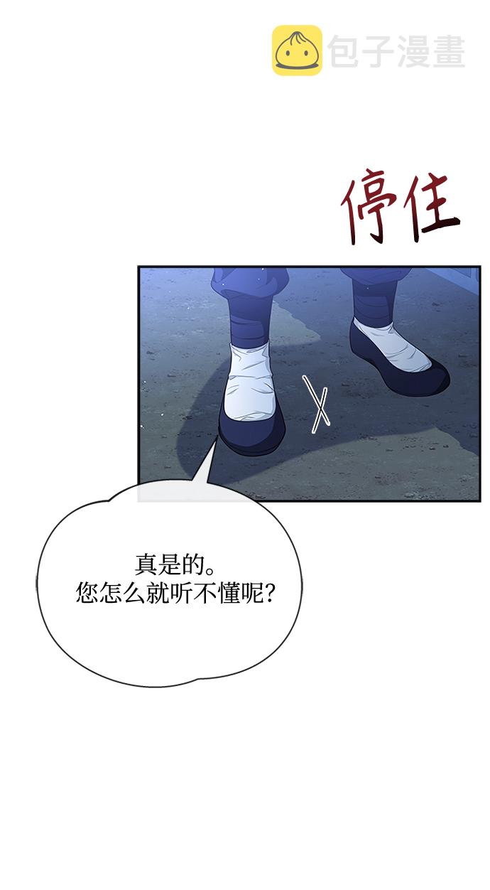 [第39话] 不要回头19