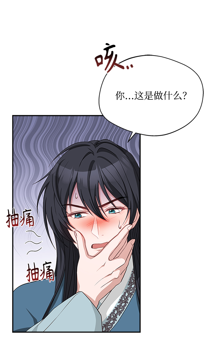 [第28话] 所谓真正的爱慕5