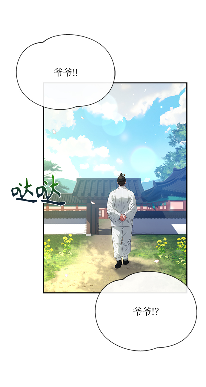 [第28话] 所谓真正的爱慕67