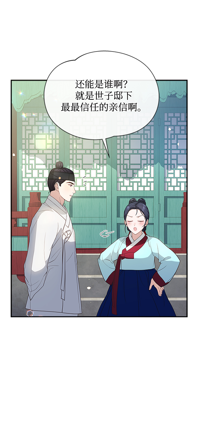 [第33话] 让人误会35