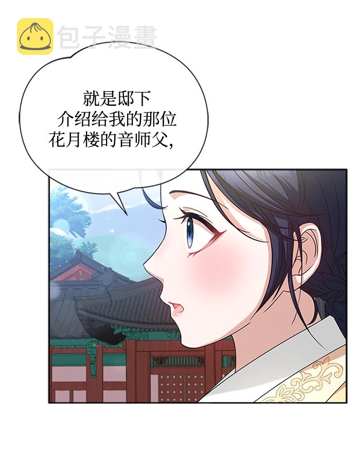 [第20话] 我来了34