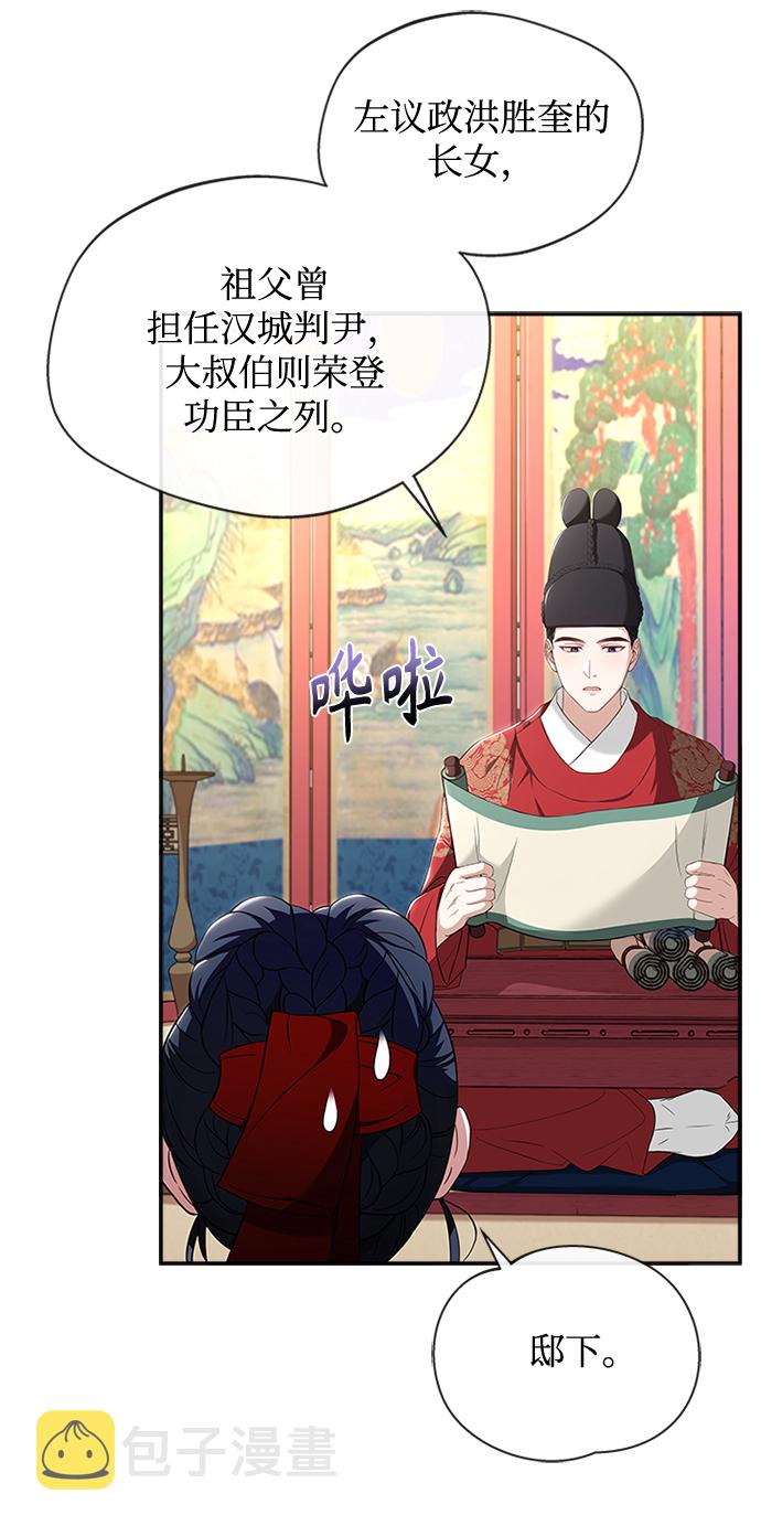 [第27话] 饱含心意24