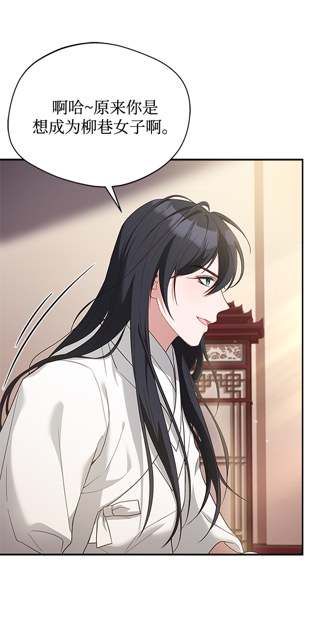 [第19话] 你可别胡说了17