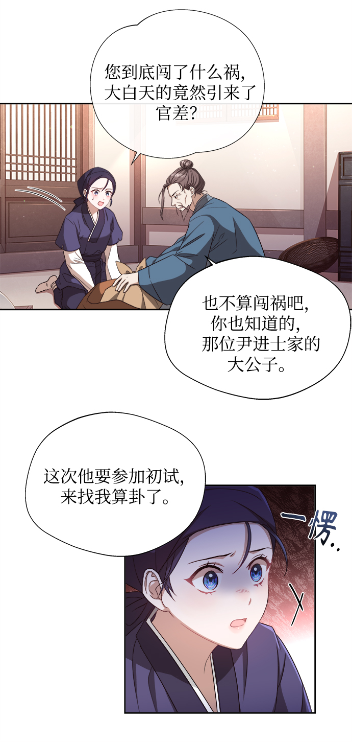 [第1话] 这该死的缘分43