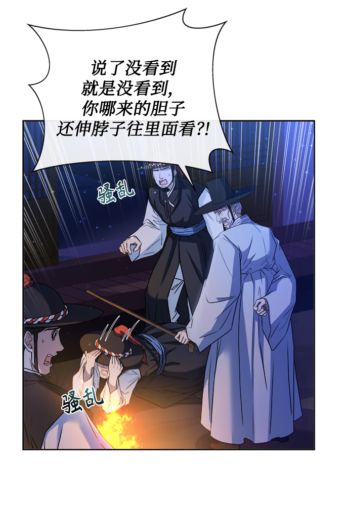 [第2话] 你是我的58