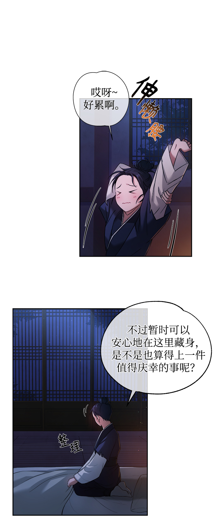 [第3话] 这里到底有什麽45