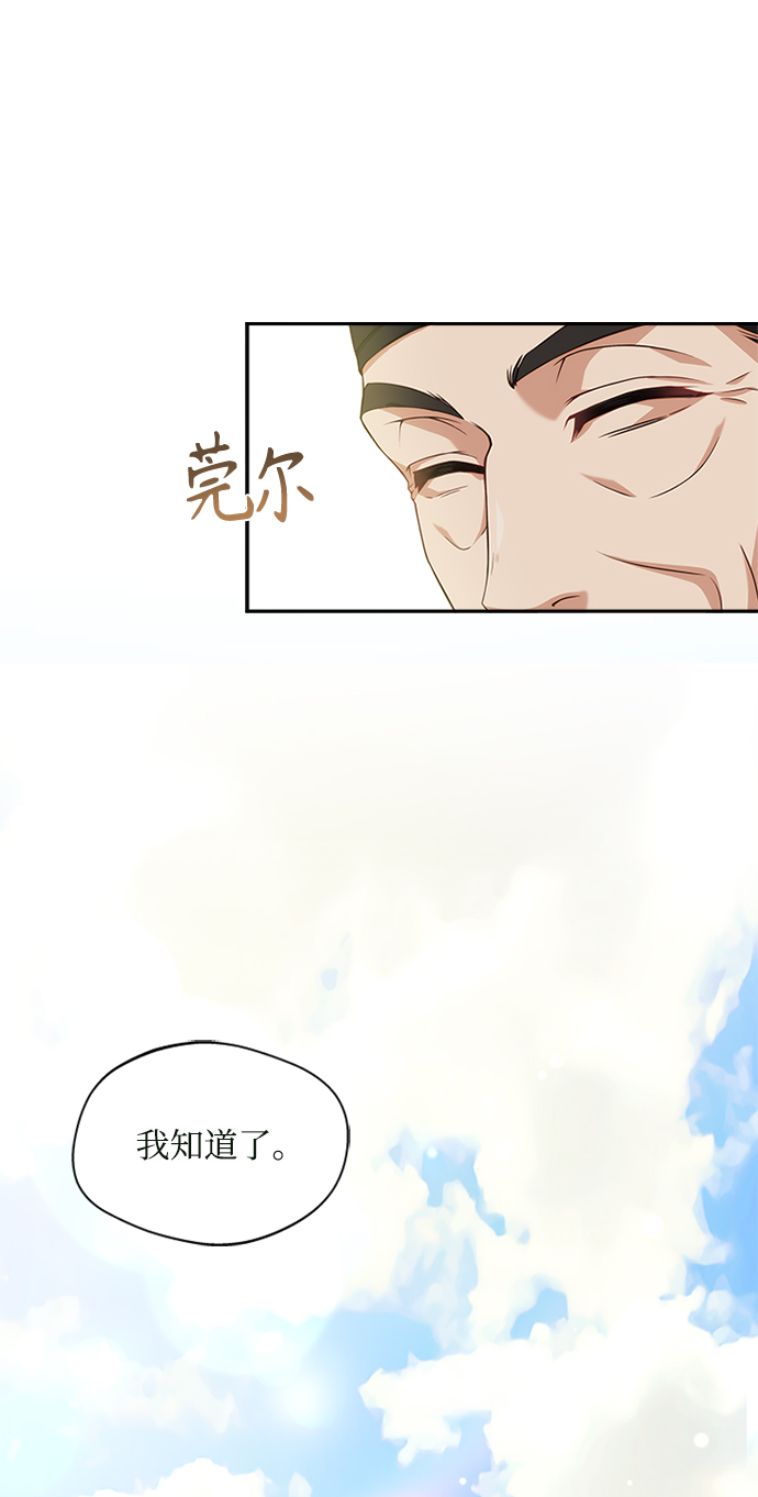 [第28话] 所谓真正的爱慕73