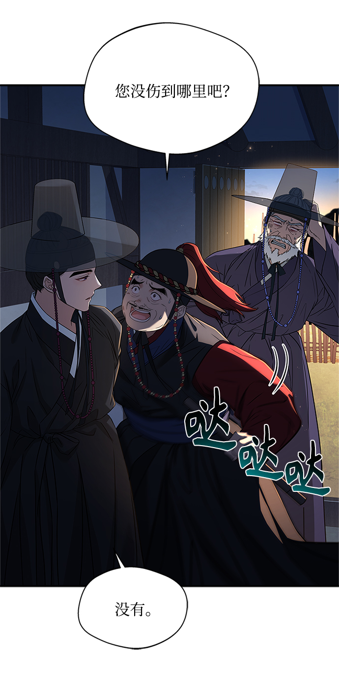 [第9话] 简直是不成体统77