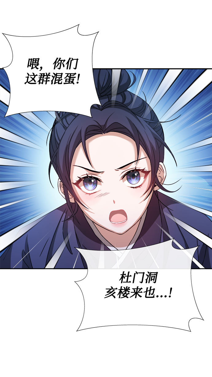 [第6话] 把手放开34