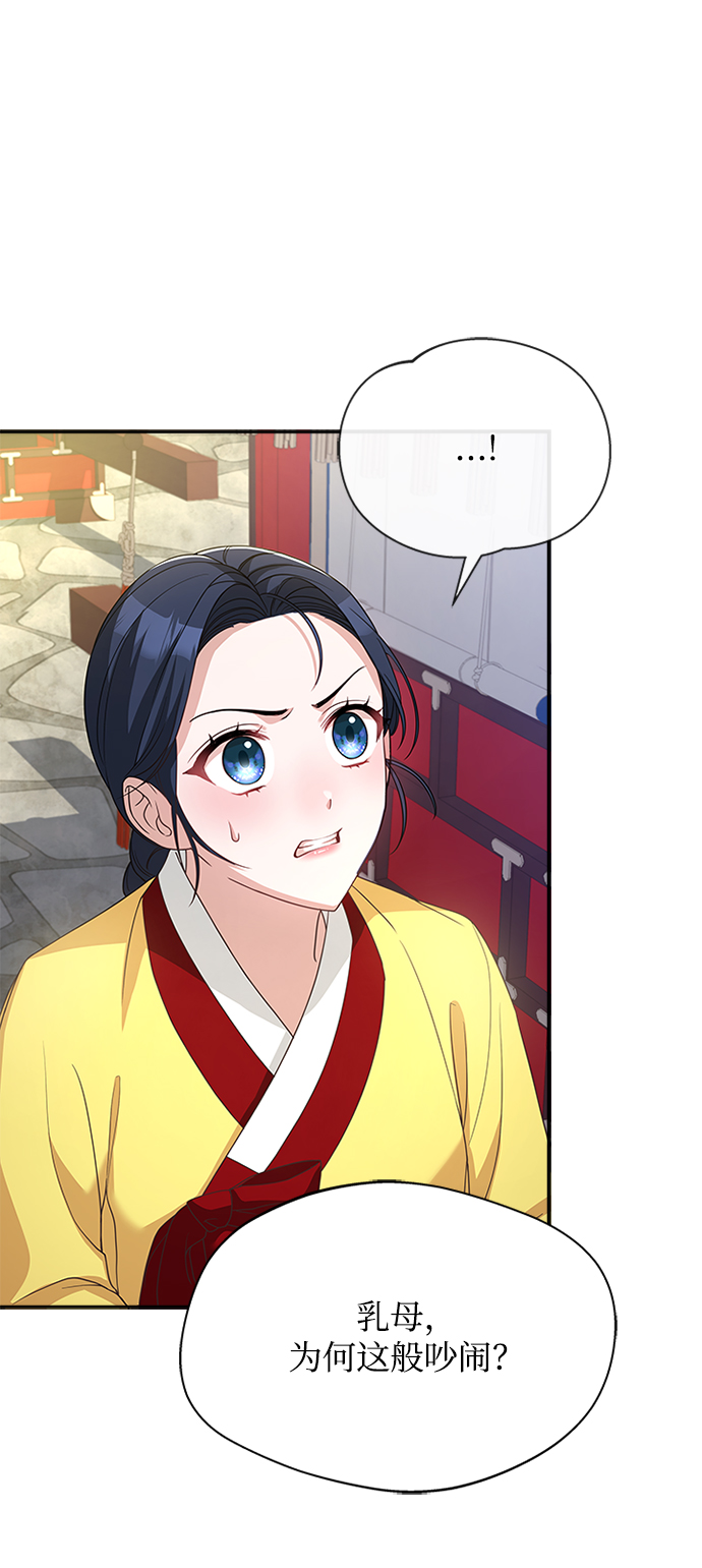 [第29话] 你笑什麽啊？60