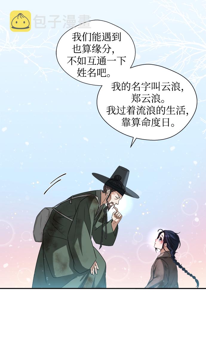 [第1话] 这该死的缘分32