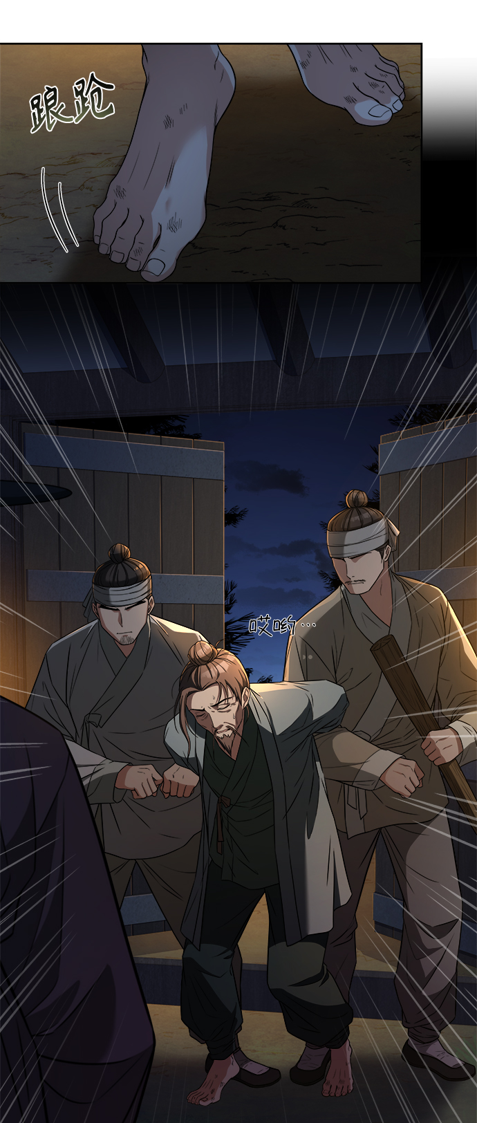 [第8话] 那孩子的主人57