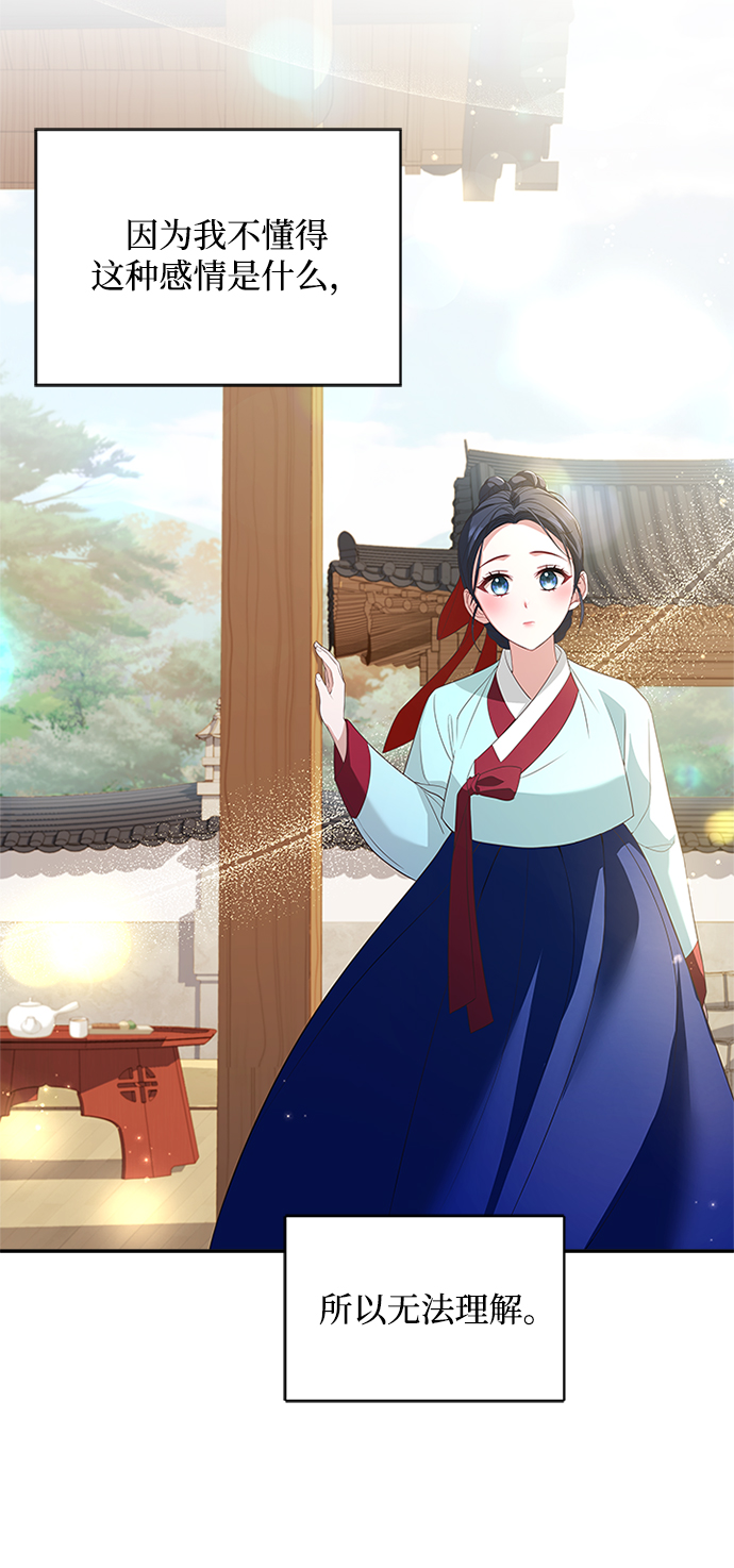 [第26话] 改变不了怎麽办？27