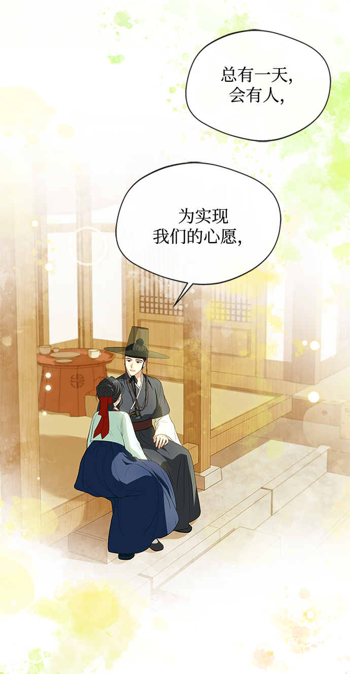 [第26话] 改变不了怎麽办？74