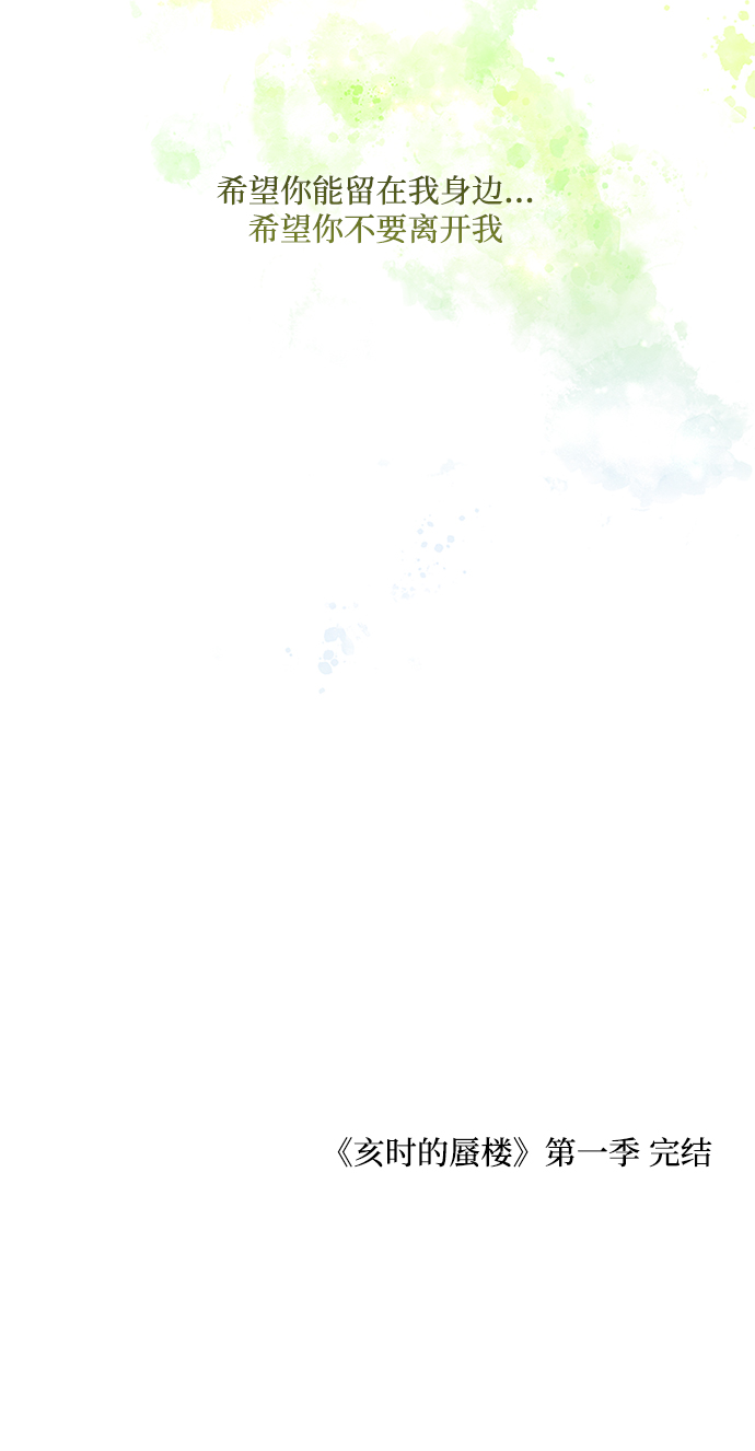 [第40话] 我说的是真的（第一季完结）82