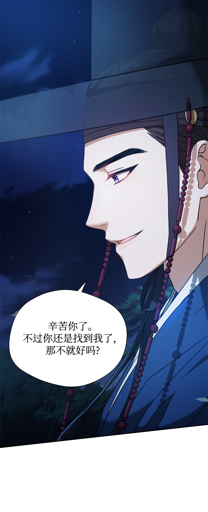 [第6话] 把手放开84