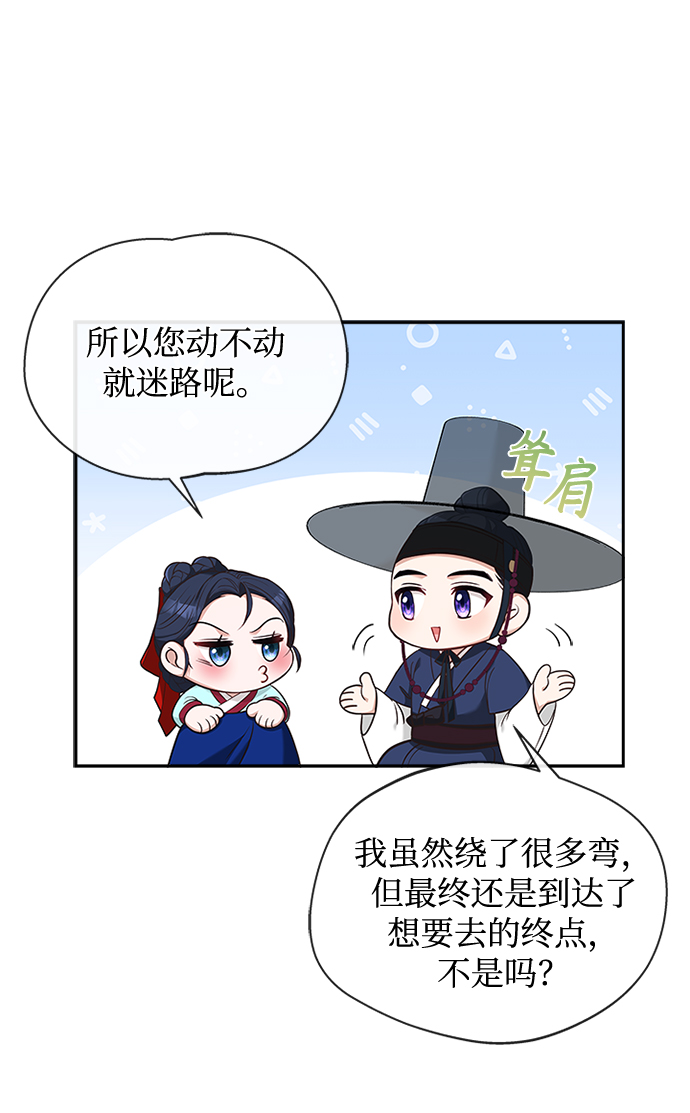 [第26话] 改变不了怎麽办？44