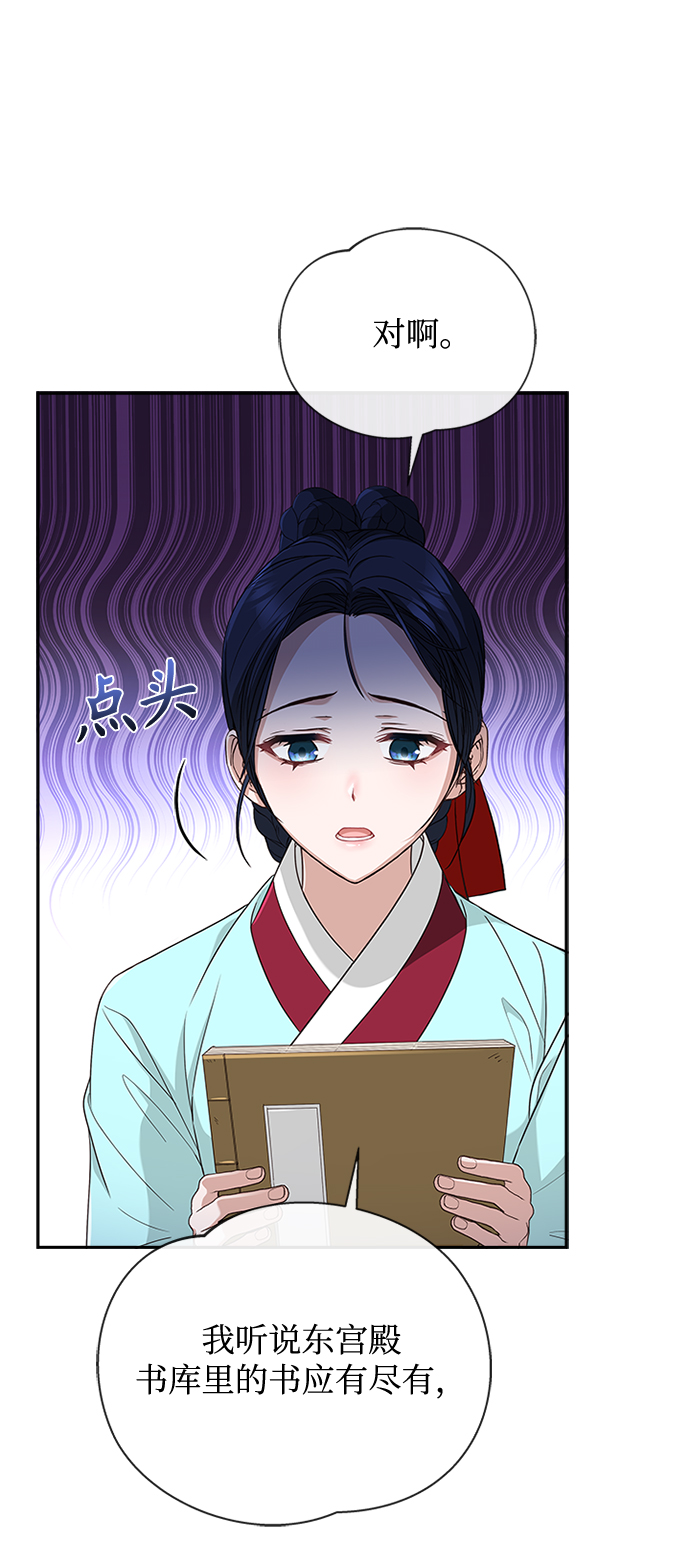 [第19话] 你可别胡说了80