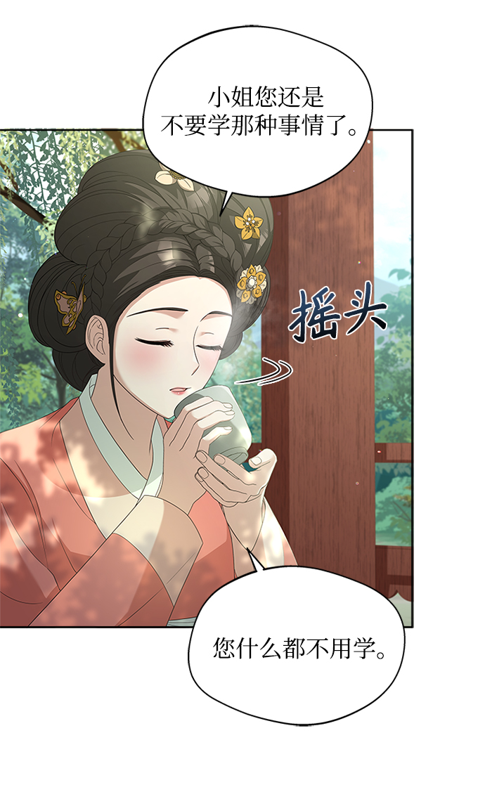 [第21话] 真是令人哭笑不得34