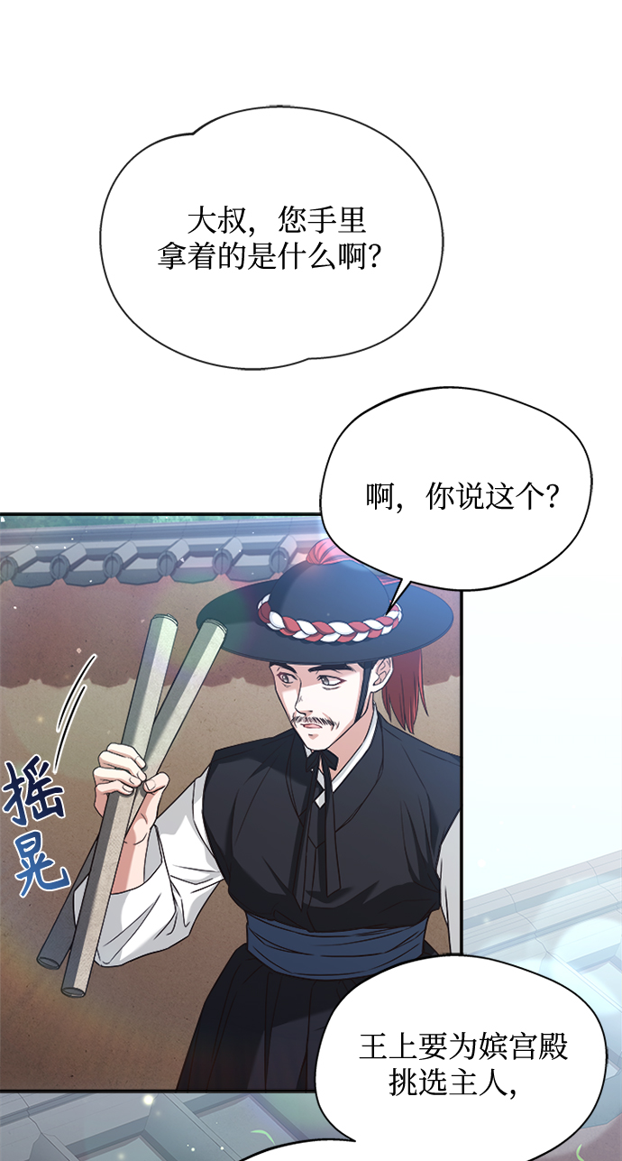 [第11话] 说话小心些44