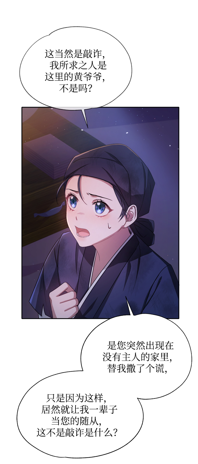 [第3话] 这里到底有什麽5