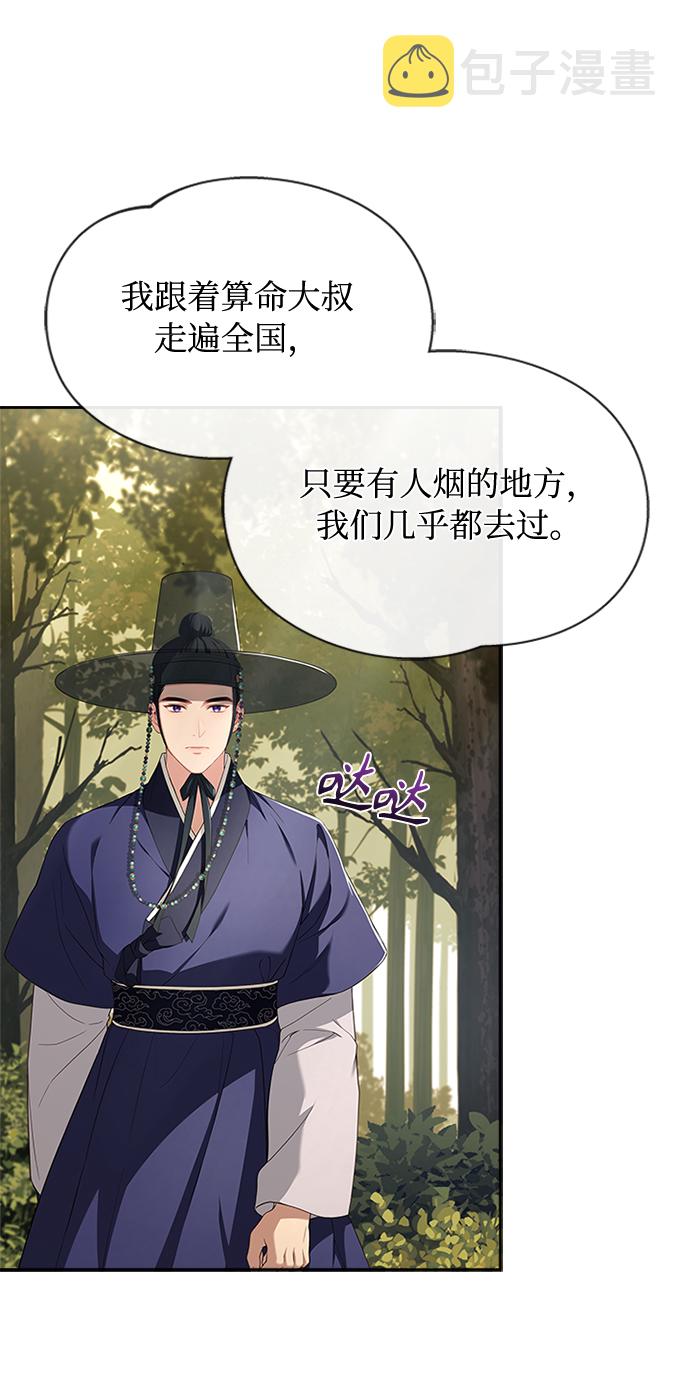 [第35话] 您不是知道吗？43