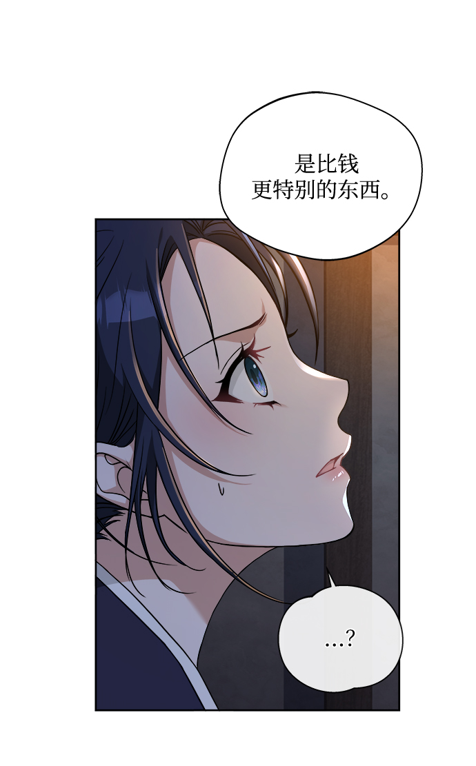 [第8话] 那孩子的主人77