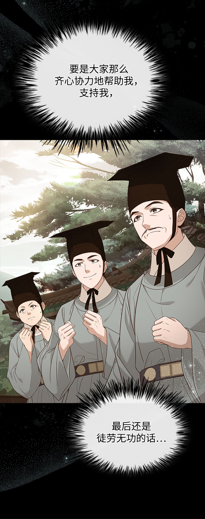 [第32话] 是我举荐你的38