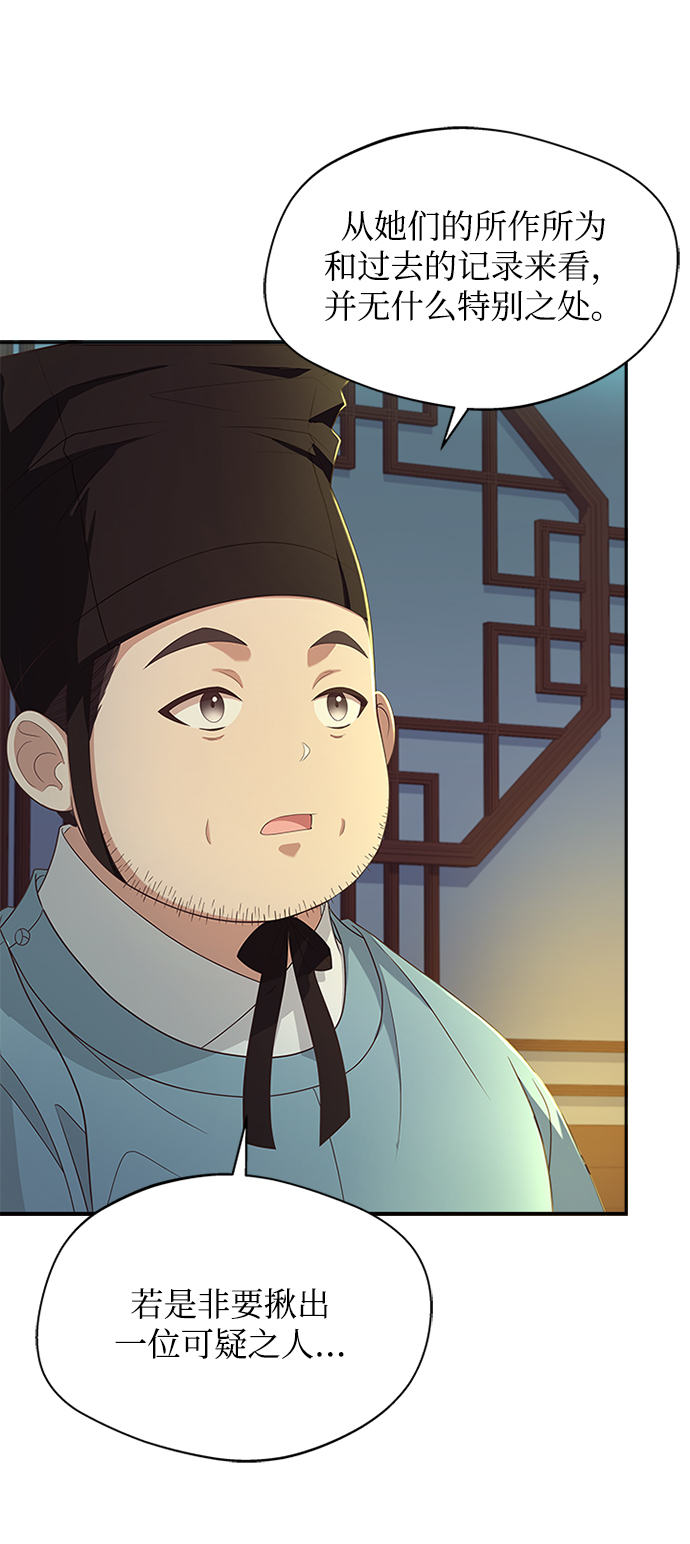 [第34话] 就当如此吧6
