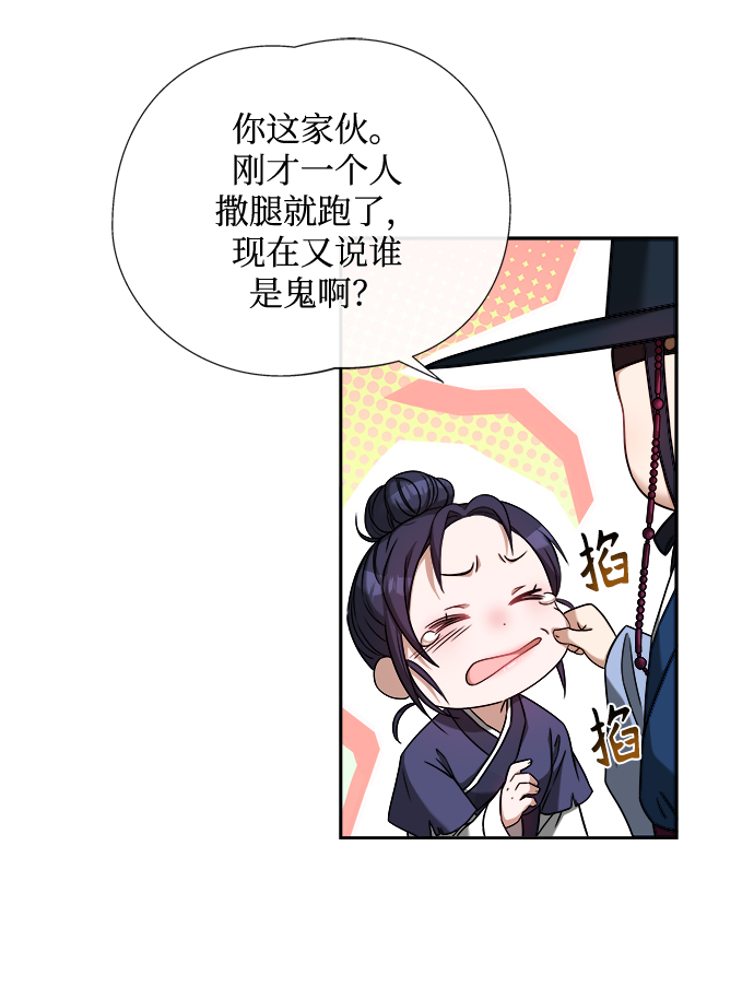 [第6话] 把手放开53