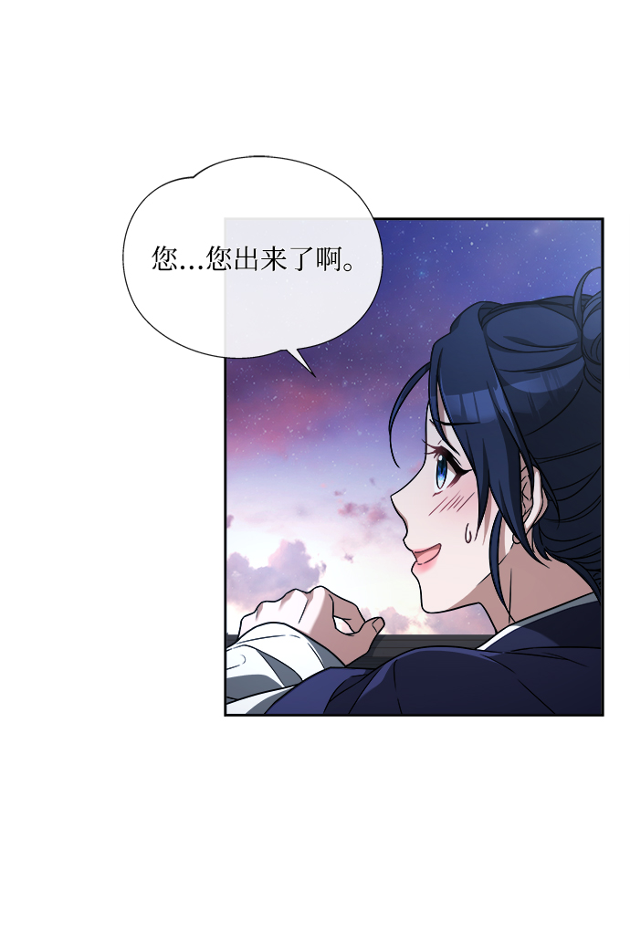 [第4话] 比老虎还可怕的东西37