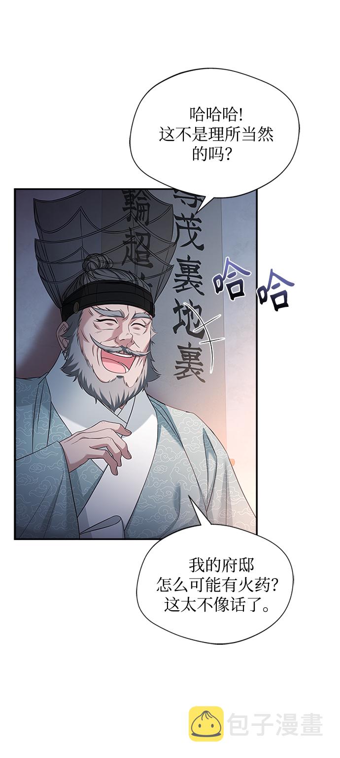 [第39话] 不要回头26