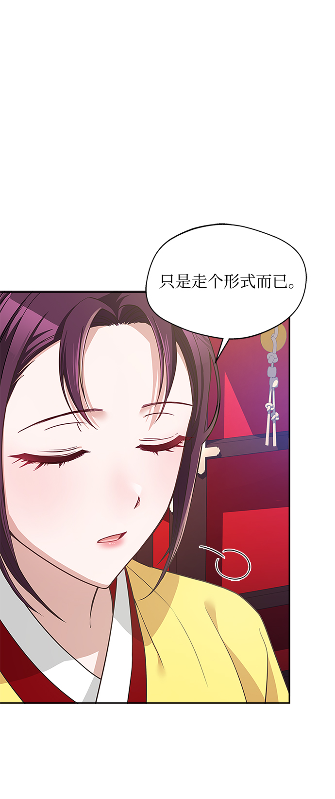 [第29话] 你笑什麽啊？73