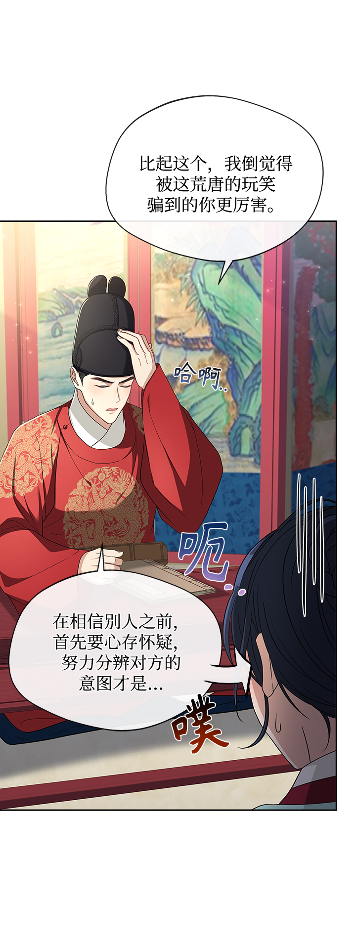 [第23话] 骗人的吧？78