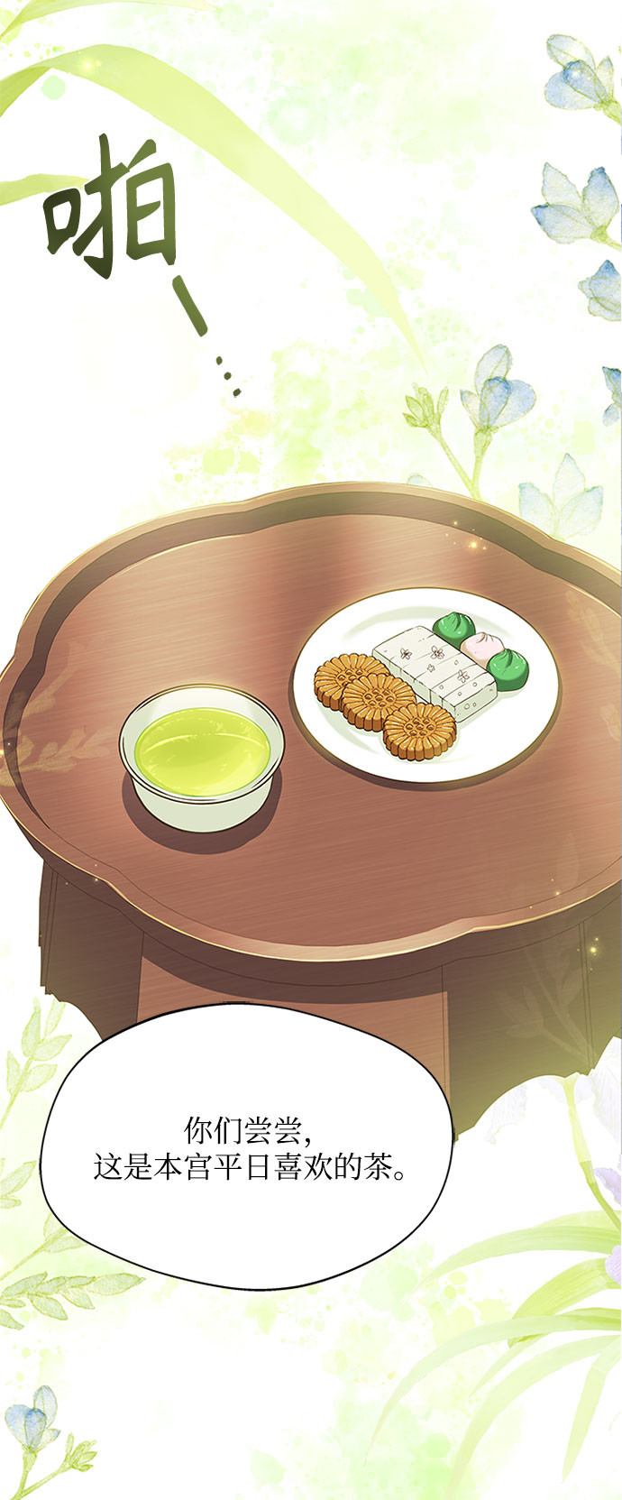 [第30话] 食物的珍贵67