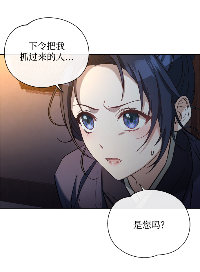 [第8话] 那孩子的主人32