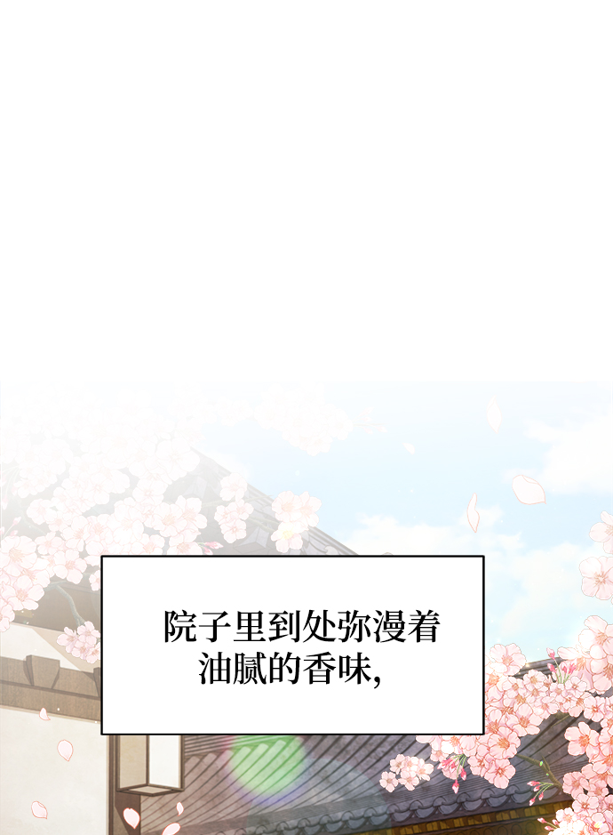 [第8话] 那孩子的主人1