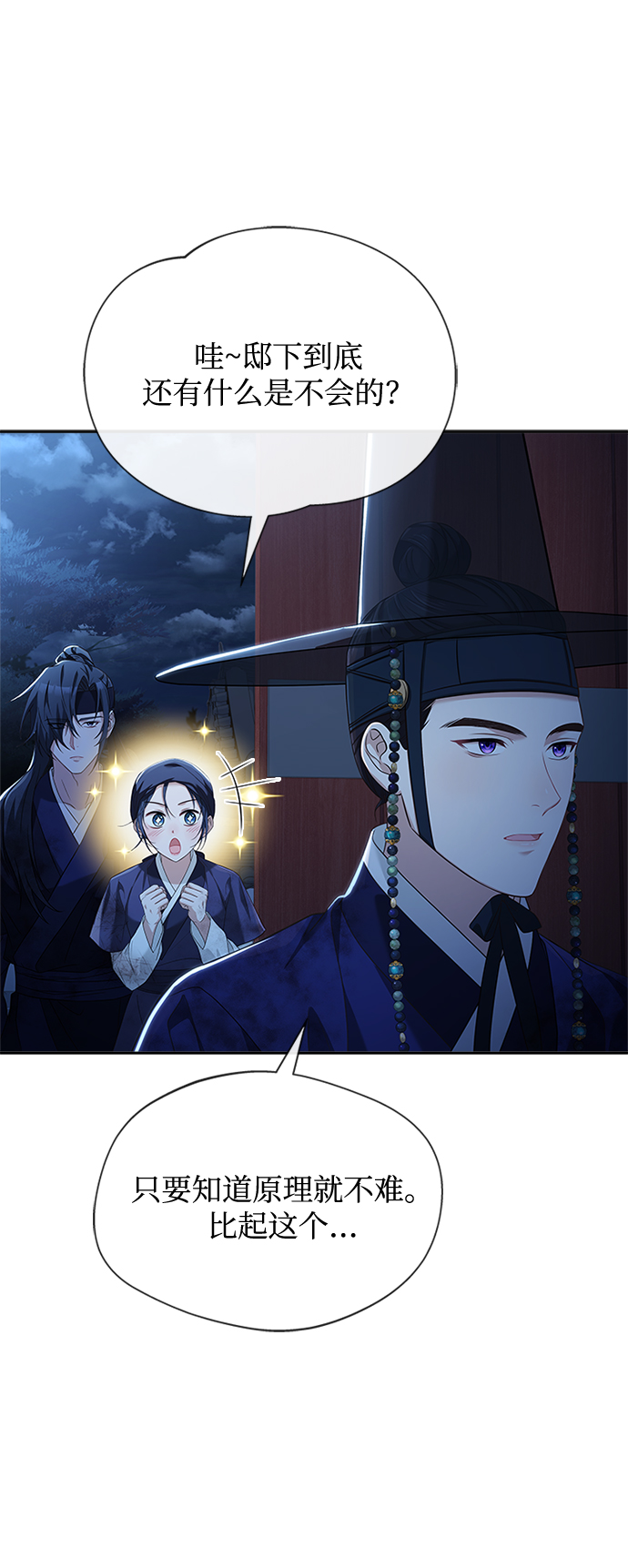 [第38话] 这还是第一次52