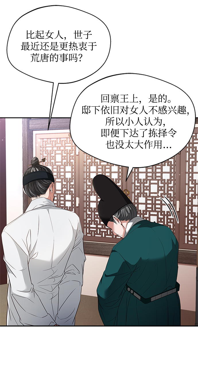 [第12话] 不要抵赖53