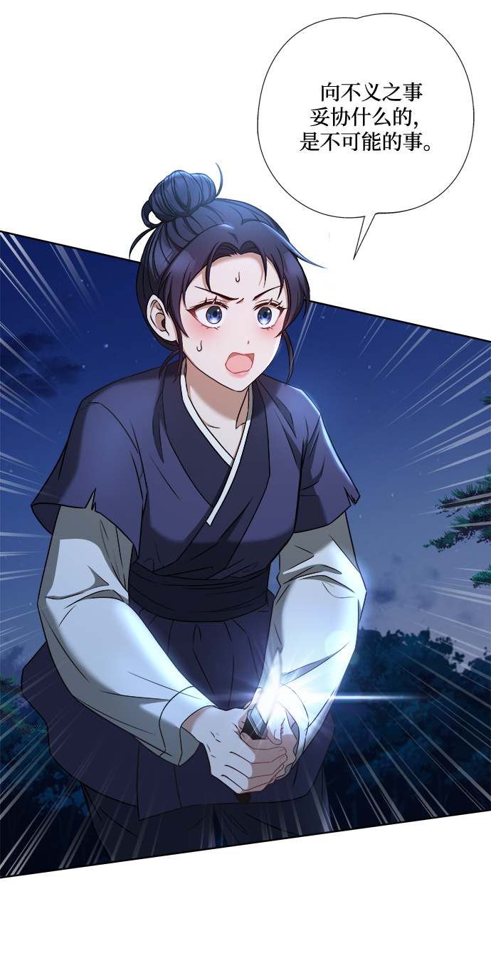 [第5话] 要怎麽办？20