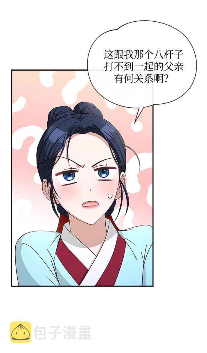 [第27话] 饱含心意27