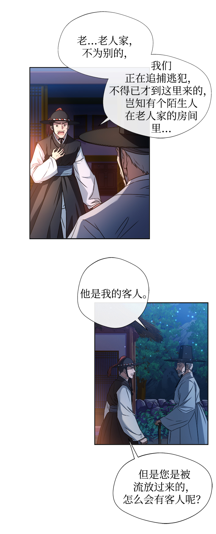 [第2话] 你是我的48