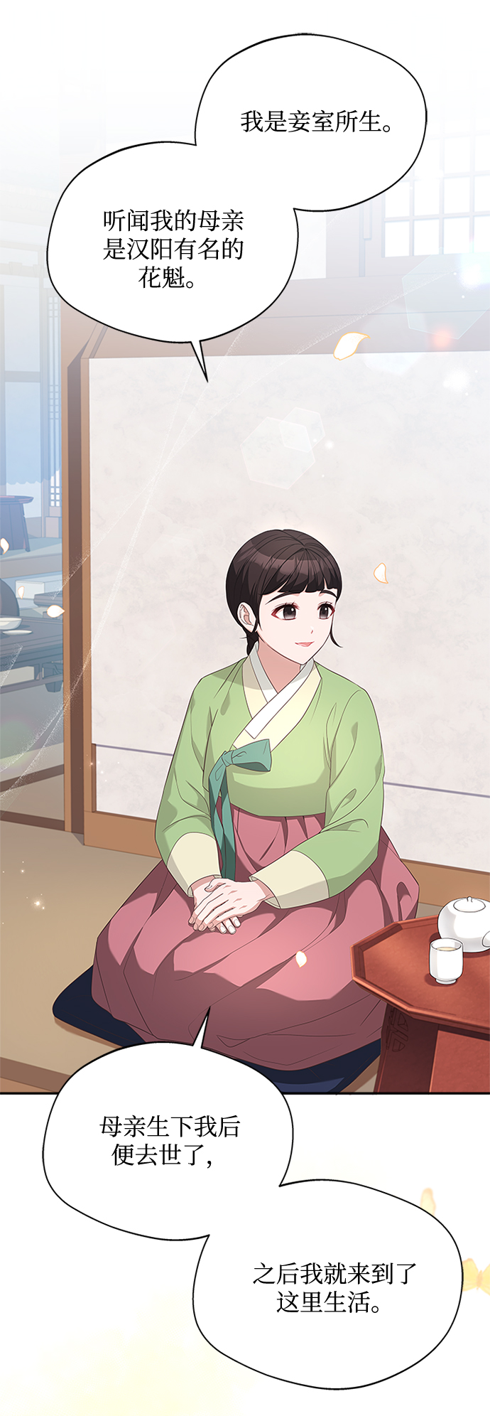 [第26话] 改变不了怎麽办？5