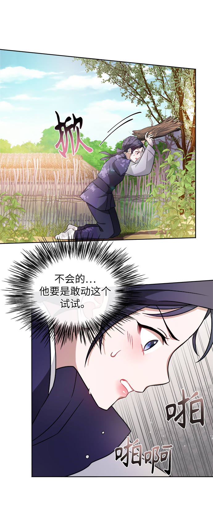 [第1话] 这该死的缘分70
