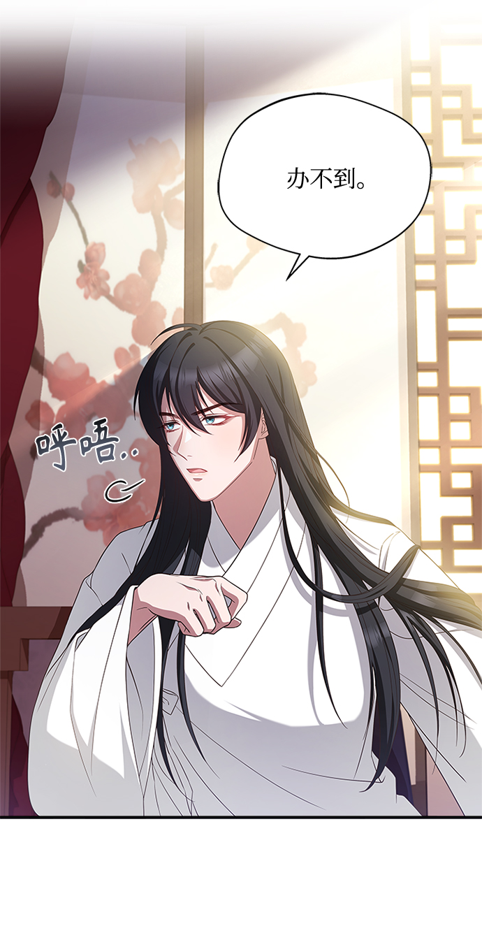 [第19话] 你可别胡说了37