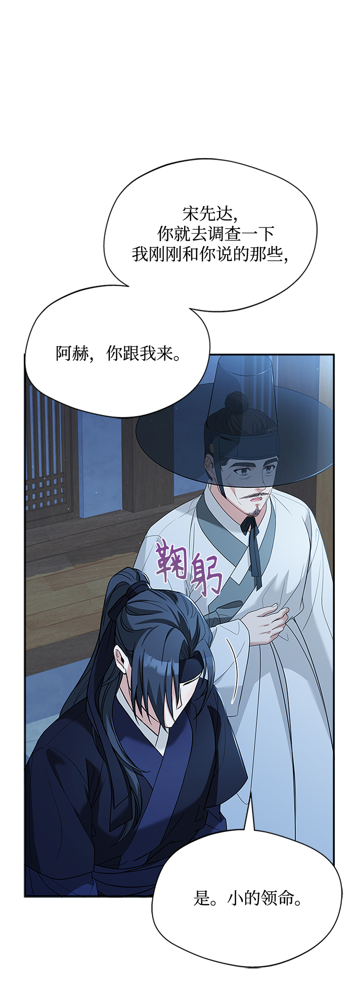 [第36话] 小心些71