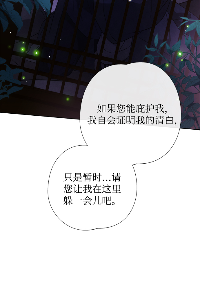 [第2话] 你是我的14