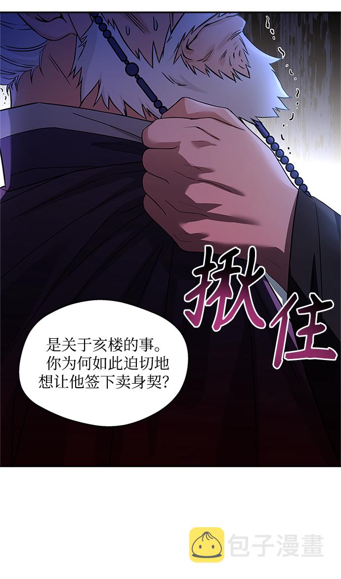 [第9话] 简直是不成体统92