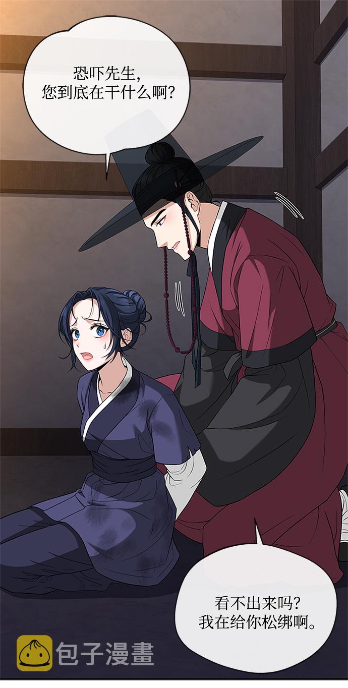 [第9话] 简直是不成体统12